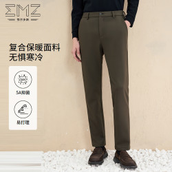鄂尔多斯 ERDOS EMZ 复合保暖面料 秋冬锁温保暖舒适易打理男士休闲裤