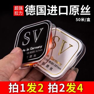德国原丝鱼线主线超强拉力尼龙线子线不打卷超柔软钓鱼线 0.3号