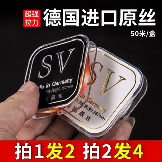 德国原丝鱼线主线超强拉力尼龙线子线不打卷超柔软钓鱼线 0.3号