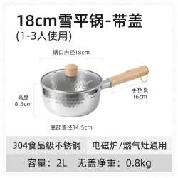卡罗特 304不锈钢带盖 雪平锅