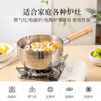 88VIP：卡罗特 304不锈钢带盖 雪平锅16cm