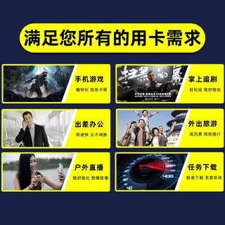 电信流量卡电话卡纯上网中国电信5G流量卡全国通用手机卡大流量卡