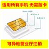 电信流量卡电话卡纯上网中国电信5G流量卡全国通用手机卡大流量卡