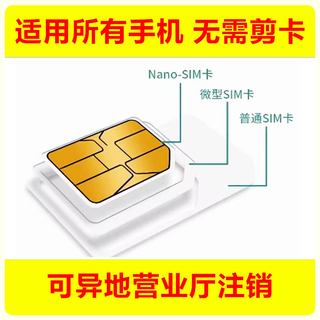 电信流量卡电话卡纯上网中国电信5G流量卡全国通用手机卡大流量卡