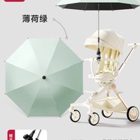 婴儿车遮阳伞宝宝遛娃小手推车幼儿童车通用口袋太阳防晒雨伞