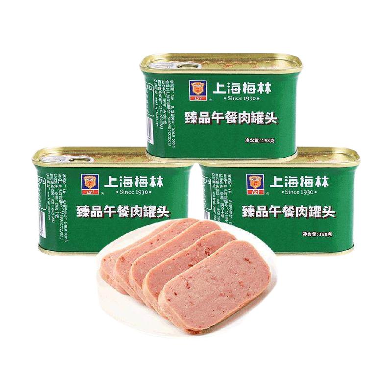 梅林午餐肉罐头198g*3罐方便速食螺蛳粉火锅泡面拍档早餐即食零食