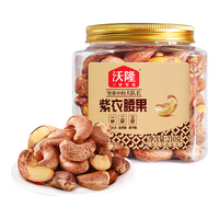 坚果星球 紫皮腰果每日坚果腰果仁坚果炒货休闲零食罐装大颗粒 【AA+】210g紫衣腰果