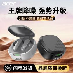 宏碁 OHR503-1蓝牙耳机无线运动双耳迷你降噪新款正品高音质
