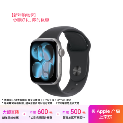 Apple Watch Series 11 智能手表 GPS版 42mm 深空灰色铝金属表壳 黑色运动型表带 M/L