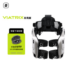 傲鲨智能 ULS VIATRIX增程动力外骨骼机器人 智能登山爬楼行走骑行运动助力 彩壳机皓月白