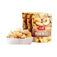 wolong 沃隆 腰果 原味 150g