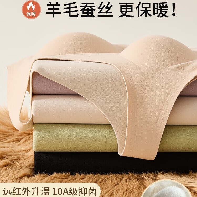 肤色带胸垫羊毛蚕丝