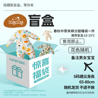 贝谷贝谷 婴儿睡袋儿童秋冬款宝宝纯棉分腿睡袋秋冬中厚夹棉睡袋S码 身高65-80cm 年龄6-15个月