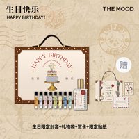 【新年】未知气味环球旅行香水礼盒创意送闺蜜女朋友