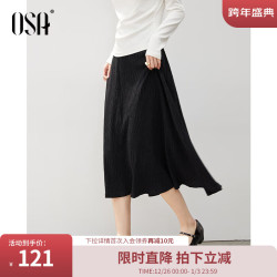 欧莎 女士肌理感半身裙 2025秋季新款