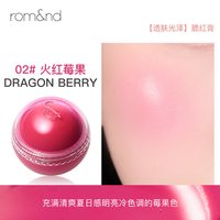 romand果汁腮红球女提亮收缩膨胀色高光修容自然唇颊两用