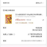 订单截图缩略图