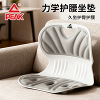 匹克（PEAK）护腰坐垫人体工学坐姿椅办公室久坐不累矫姿靠垫 条纹款-灰色