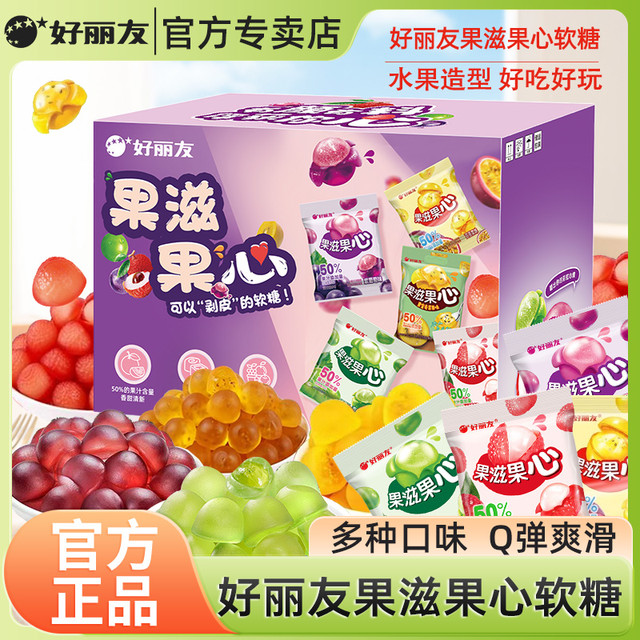 好丽友 果滋果心果汁软糖 520g 盒装