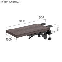 壹巢 电脑手托架 免打孔桌面延长板 可折叠 胡桃木色