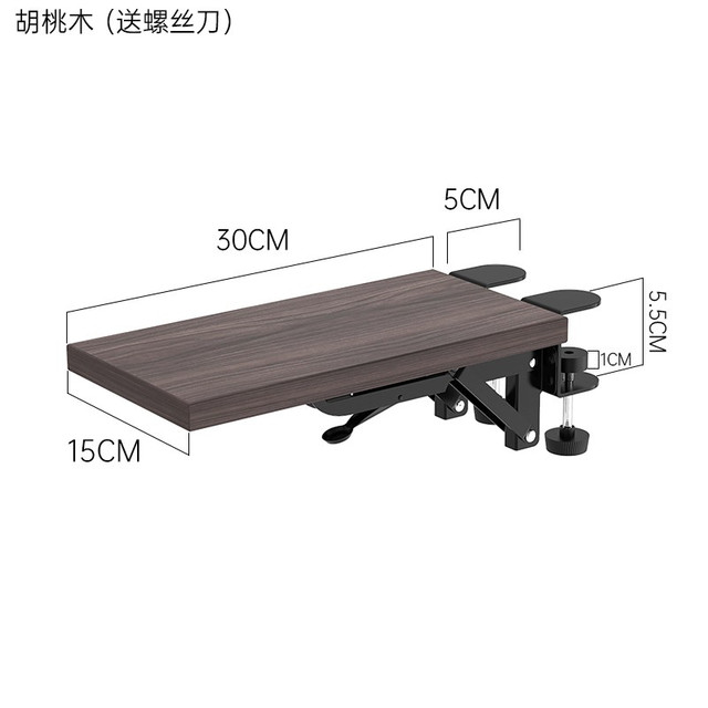 壹巢 电脑手托架 免打孔桌面延长板 可折叠 胡桃木色