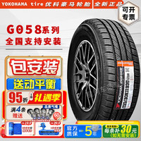 优科豪马 GEOLANDAR SUV G055 235/65R17 108V 适配皓影/XC90/路虎发现