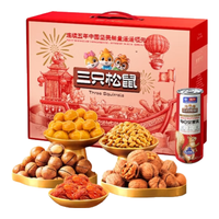 三只松鼠 坚果礼盒共10件1350g