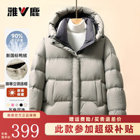 雅鹿时尚泡芙羽绒服女2025冬季拼色连帽短款加厚保暖蓬松外套 灰色 L (165)