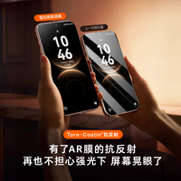 TORRAS/图拉斯 AR增透 钢化膜+贴膜