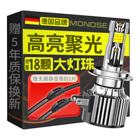 魔灯狮适用汽车h7led大灯强光灯泡亮远近一体无损改安装led车灯泡 白光【H7型号】2支装 我们