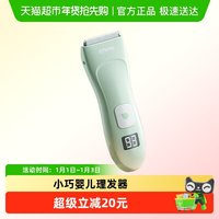 88VIP：樱舒 理发器静音防水宝宝婴儿电推子儿童理发不卡发
