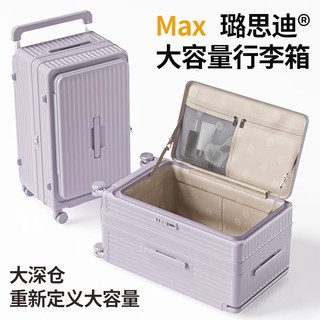 璐思迪 大容量可扩展密码拉杆箱