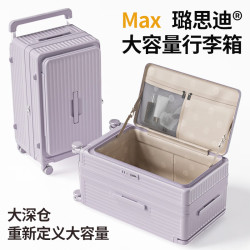 璐思迪 26英寸可扩展密码拉杆箱 浅紫色