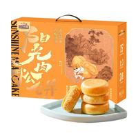 三只松鼠 肉松饼1200g 礼盒装