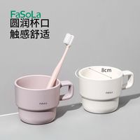 百亿补贴：FaSoLa 叠叠口杯 2个装