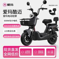 百亿补贴：爱玛 酷迈 电动轻便摩托车 60V20Ah