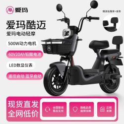 爱玛 酷迈 电动轻便摩托车 60V20Ah
