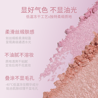 GirlsCrush/gc冻干腮红高光粉脸部提亮珠光柔光杏色透光粉水光肌
