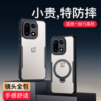 移动专享、移动端：讯迪 适用一加15手机壳一加13镜头全包ace6防指纹ace5防摔保护壳