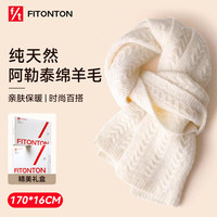 Fiton Ton 女士羊毛围巾 加厚保暖护颈围脖 礼盒装