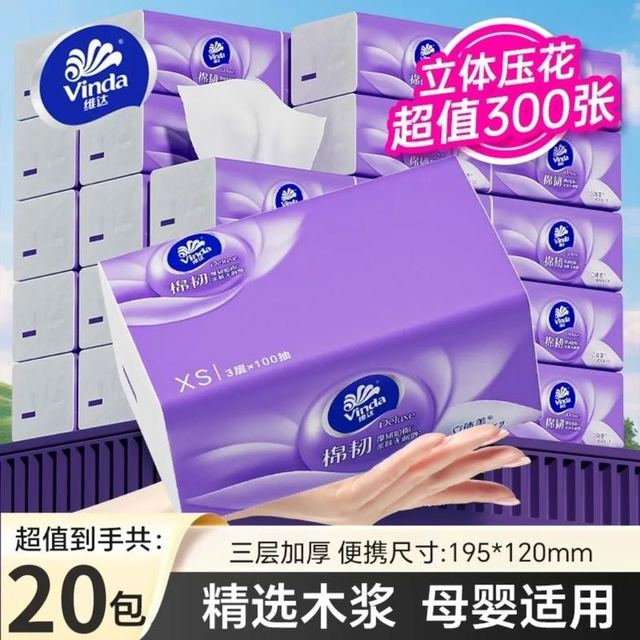 维达 棉韧立体美系列抽纸100抽*20包