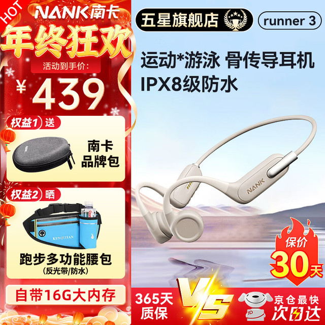 南卡 Runner 3游泳耳机骨传导运动蓝牙耳机跑步无线挂脖挂 卡其色