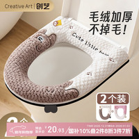 Creative art 马桶垫 秋冬保暖加厚加绒垫圈 可水洗马桶圈垫 拉链款 通用 马桶垫*2