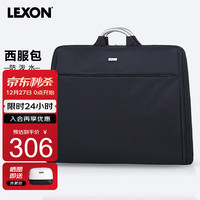 乐上 西服收纳袋男士出差旅游西装包衣物收纳包商务旅行包正装包 黑色