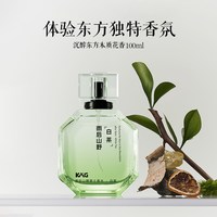 KAG男士香水【圣诞】雨后山野持久清新留香72小时淡香白茶香 100ml