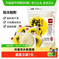 人民 糯米糍粑 400g 原味