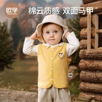 欧孕宝宝马甲春秋款外穿2025婴幼儿马甲女童男童夹棉保暖坎肩