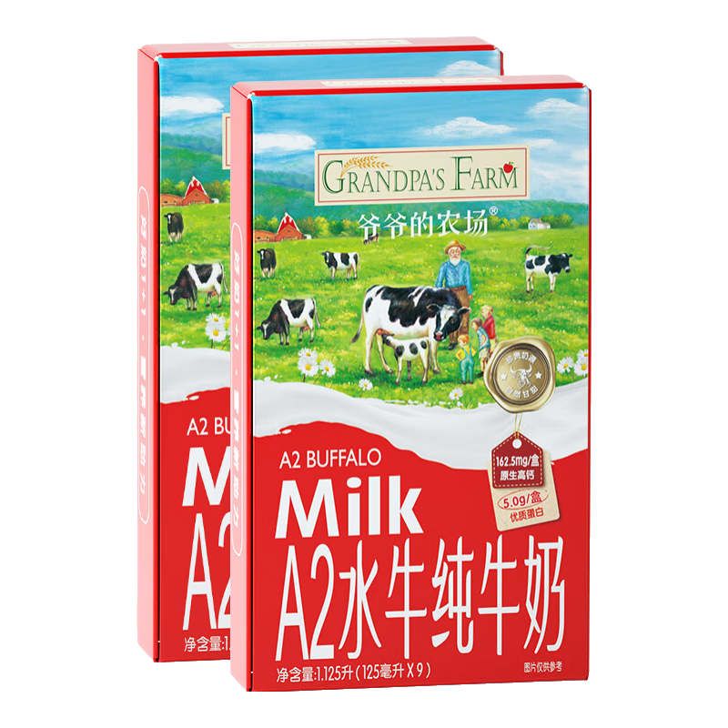 爷爷的农场 Grandpa's Farm儿童高钙水牛奶5.0g/盒 优质蛋白童宝宝营养饮品早餐奶 2箱125ml*18盒