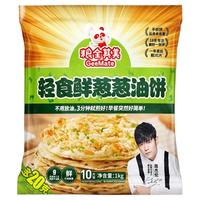 粮全其美酱香饼早餐半成品梅干菜葱油饼面饼手抓饼皮家庭装 轻食鲜葱葱油饼100g10片装*2包（赠纸袋）