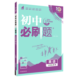 八年级下册》（2019人教版）